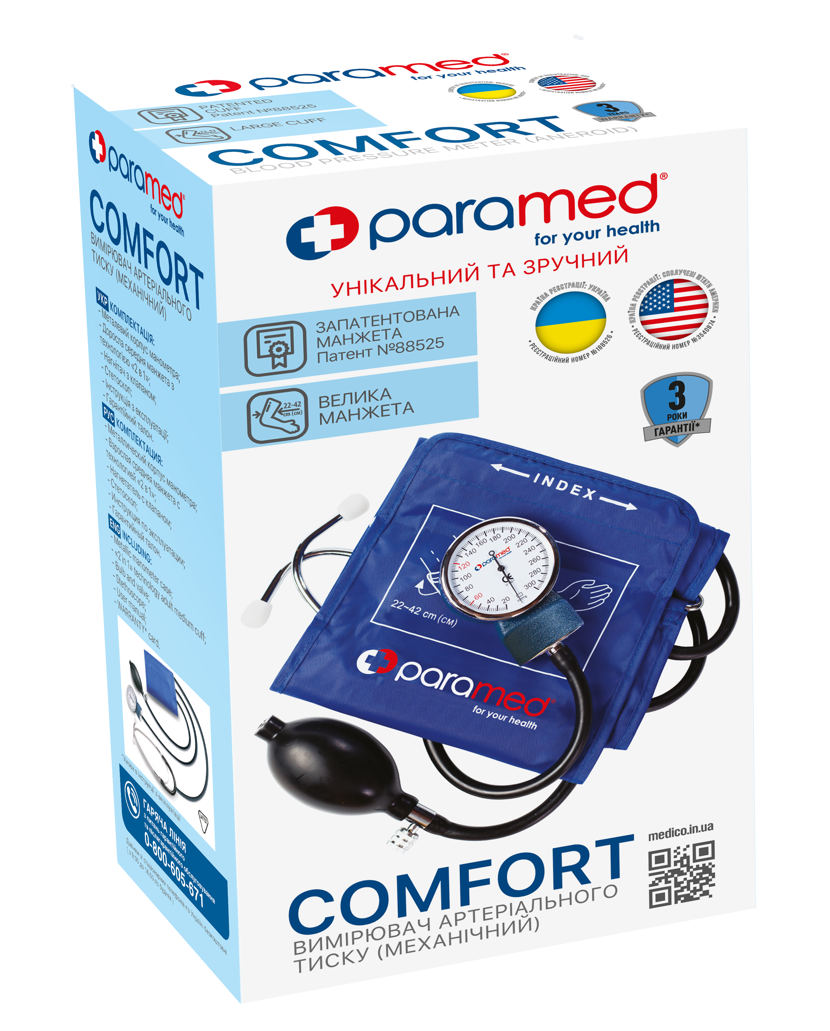 Paramed Comfort