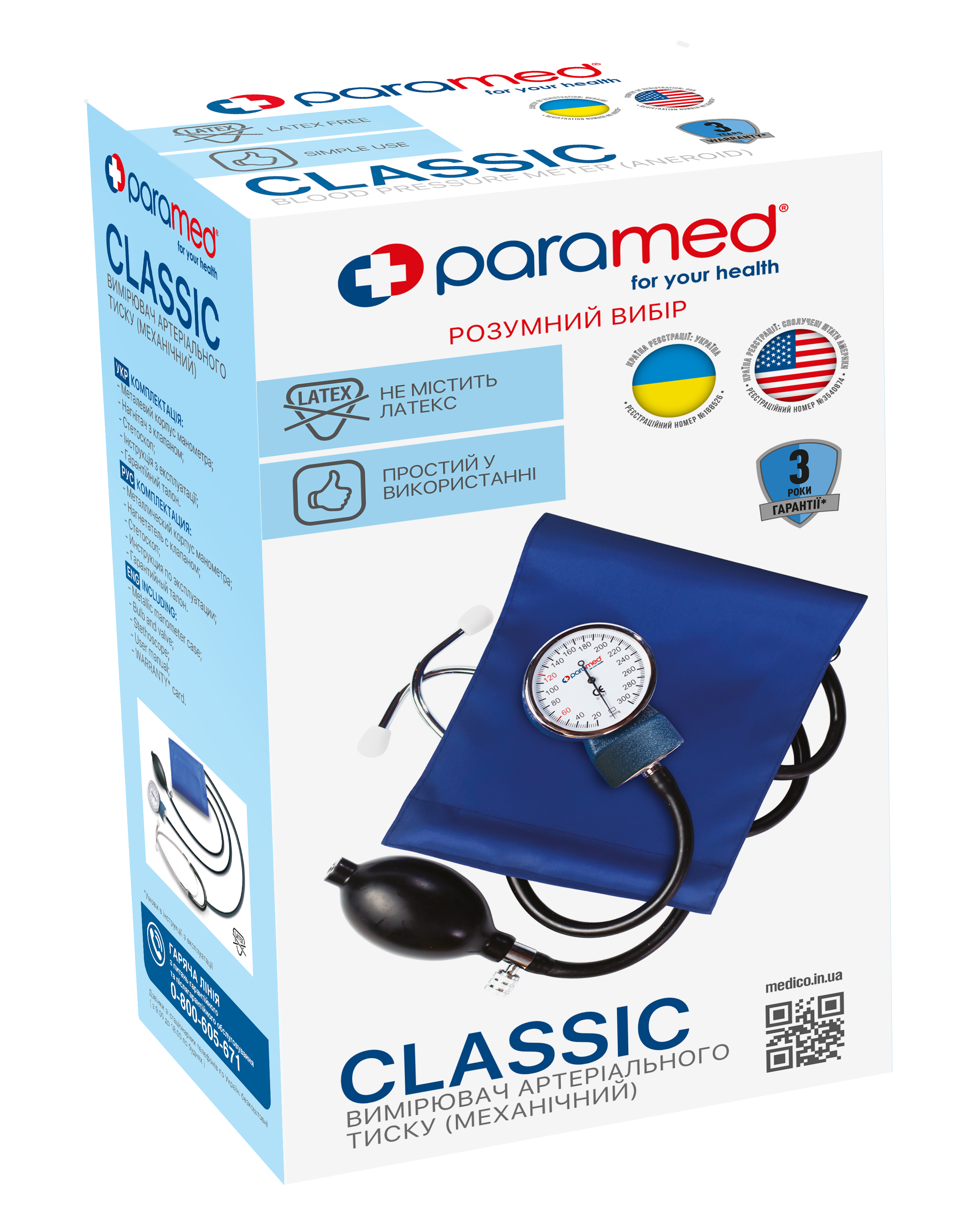 Paramed Classic