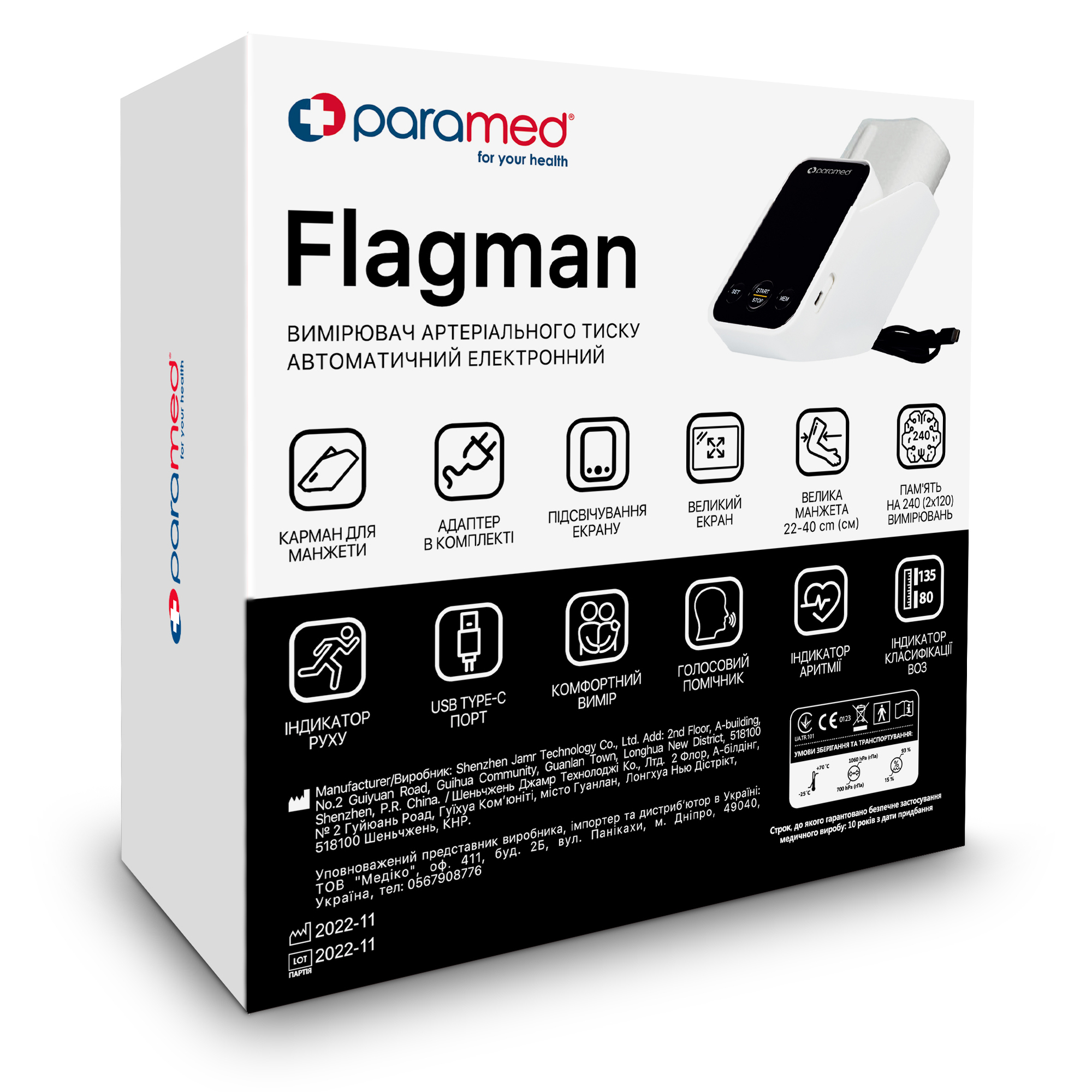Flagman automatic tonometer