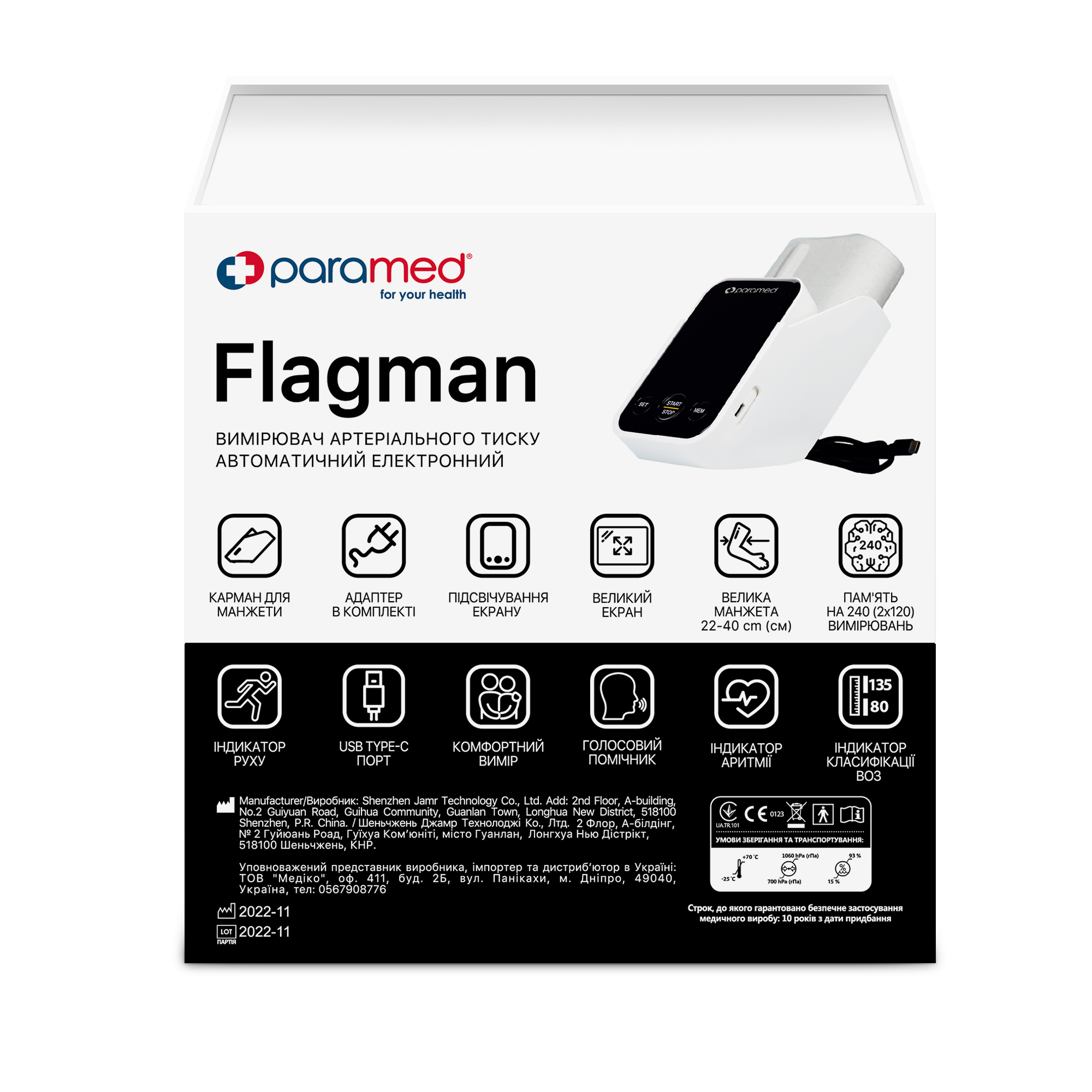 Flagman automatic tonometer