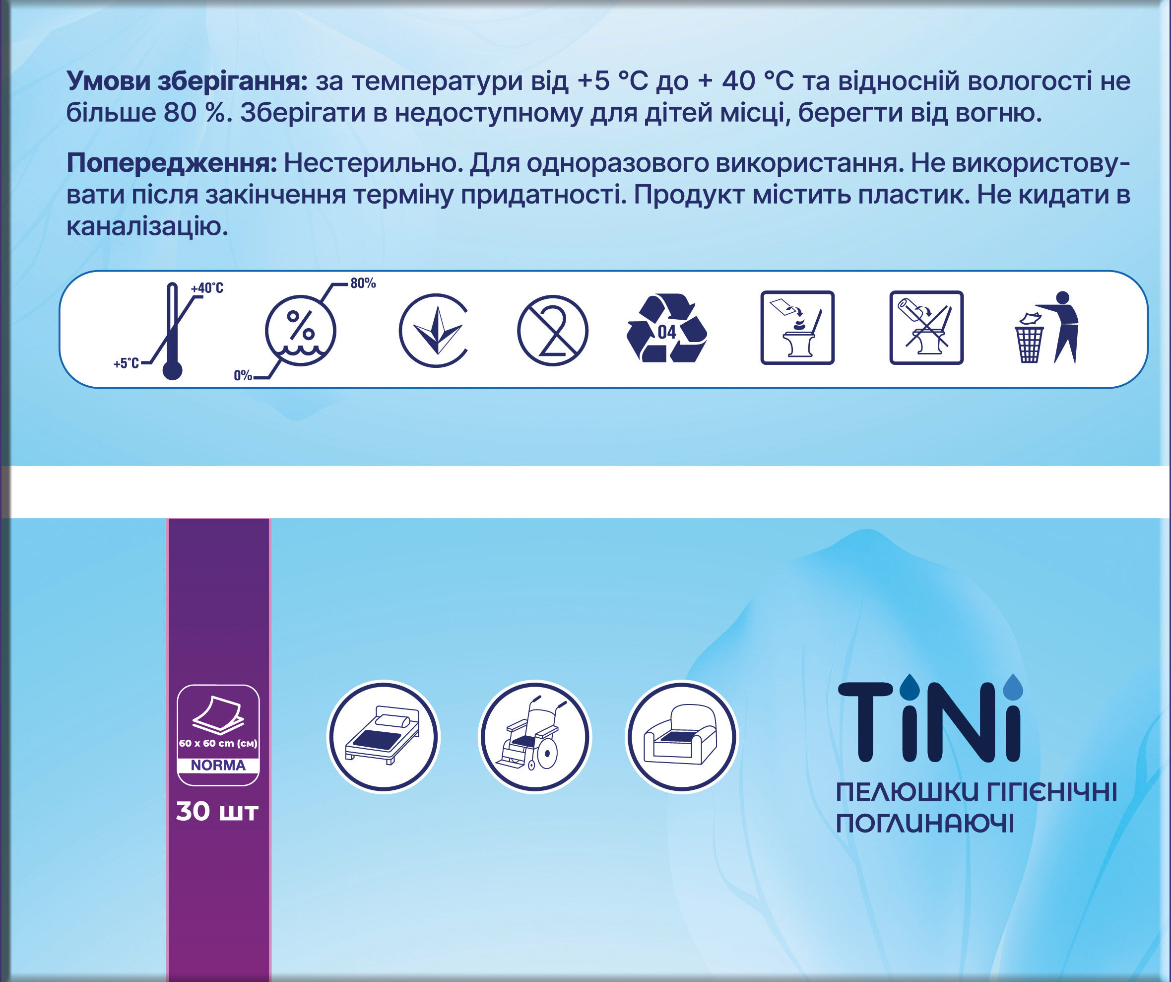 Hygienic absorbent diapers TINI NORMA, size: 60 cm x 60 cm, 30 pcs/pack.