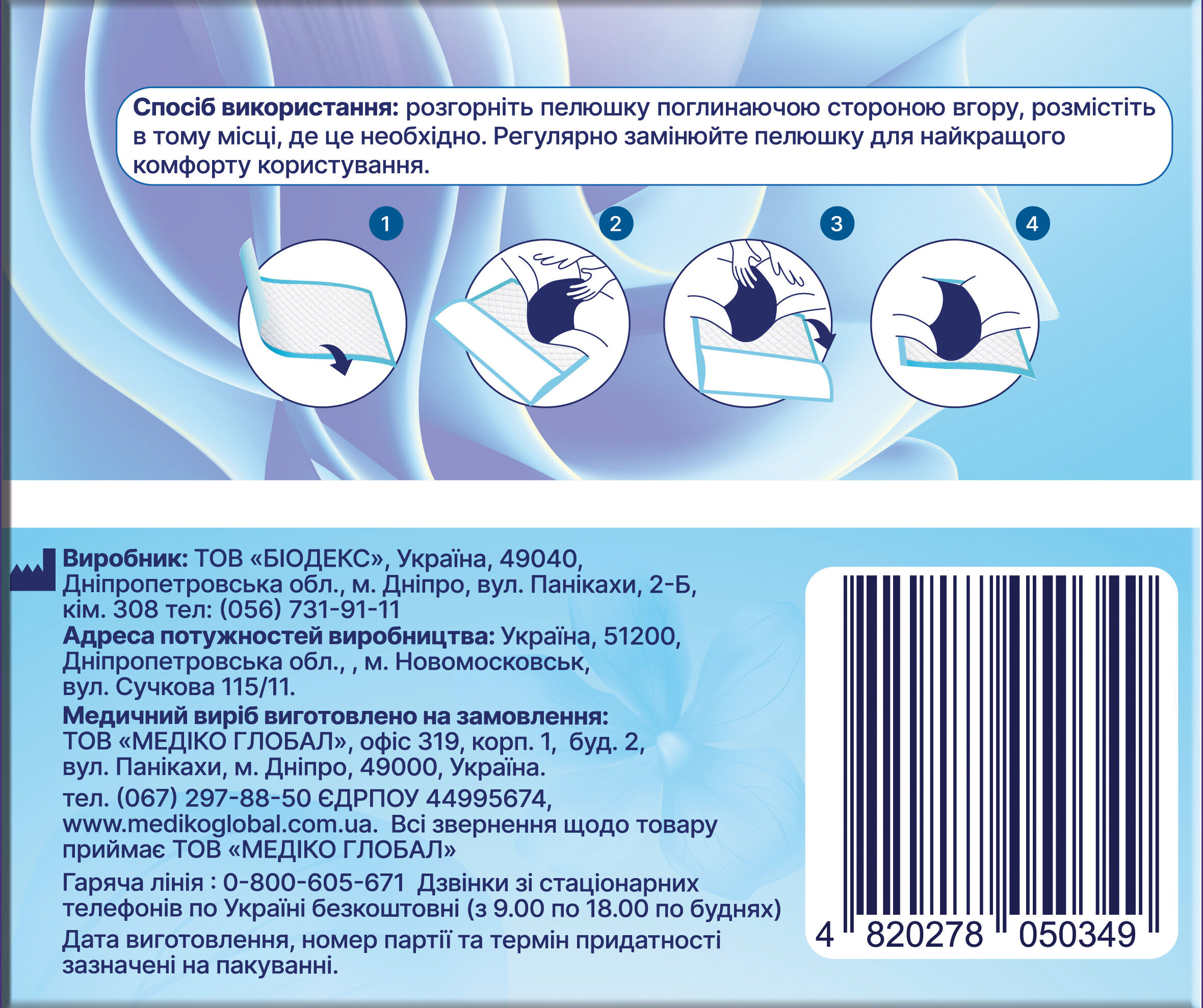 Hygienic absorbent diapers TINI NORMA, size: 60 cm x 60 cm, 30 pcs/pack.
