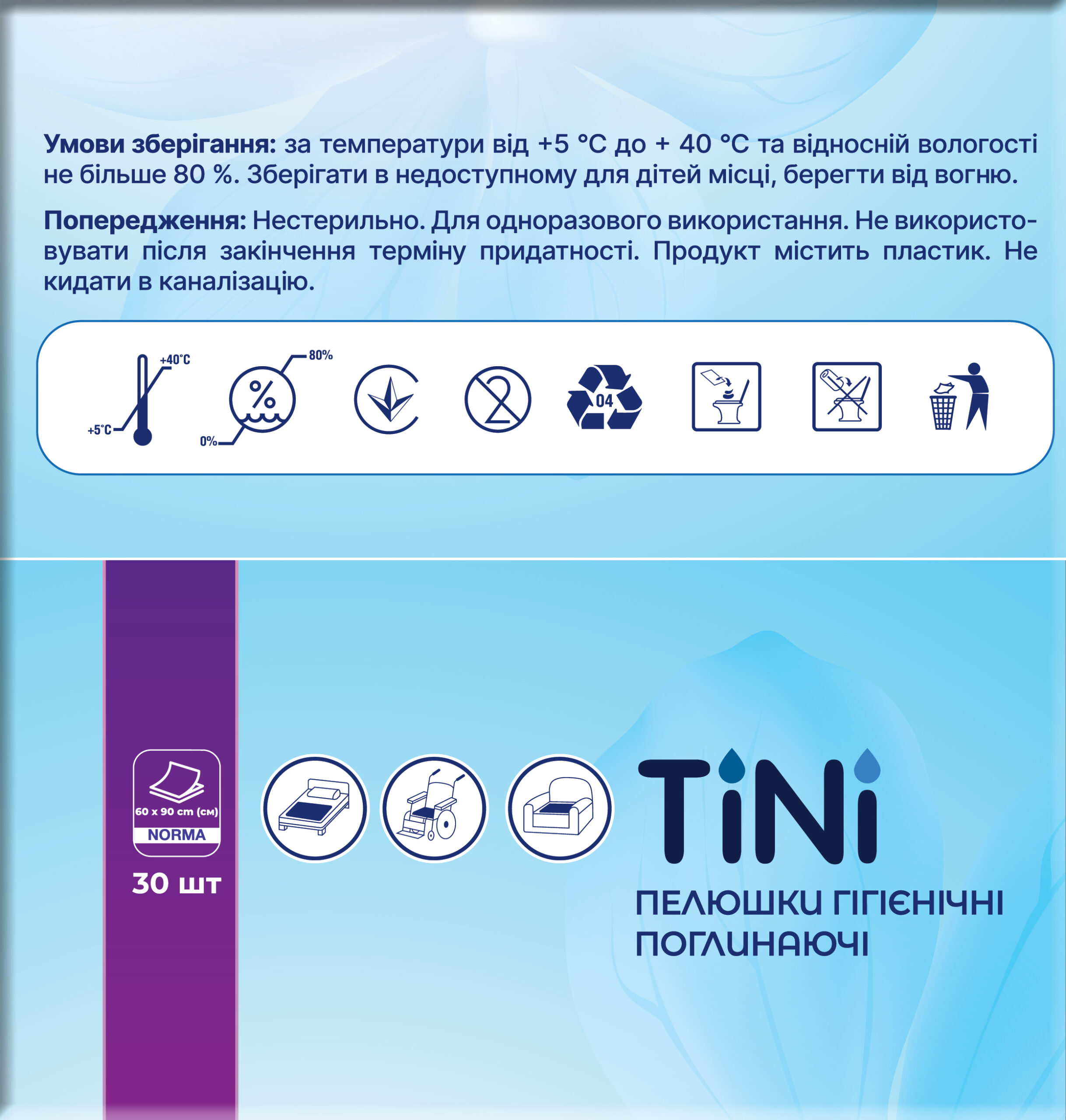 Hygienic absorbent diapers TINI NORMA, size: 60 cm x 90 cm, 30 pcs/pack.