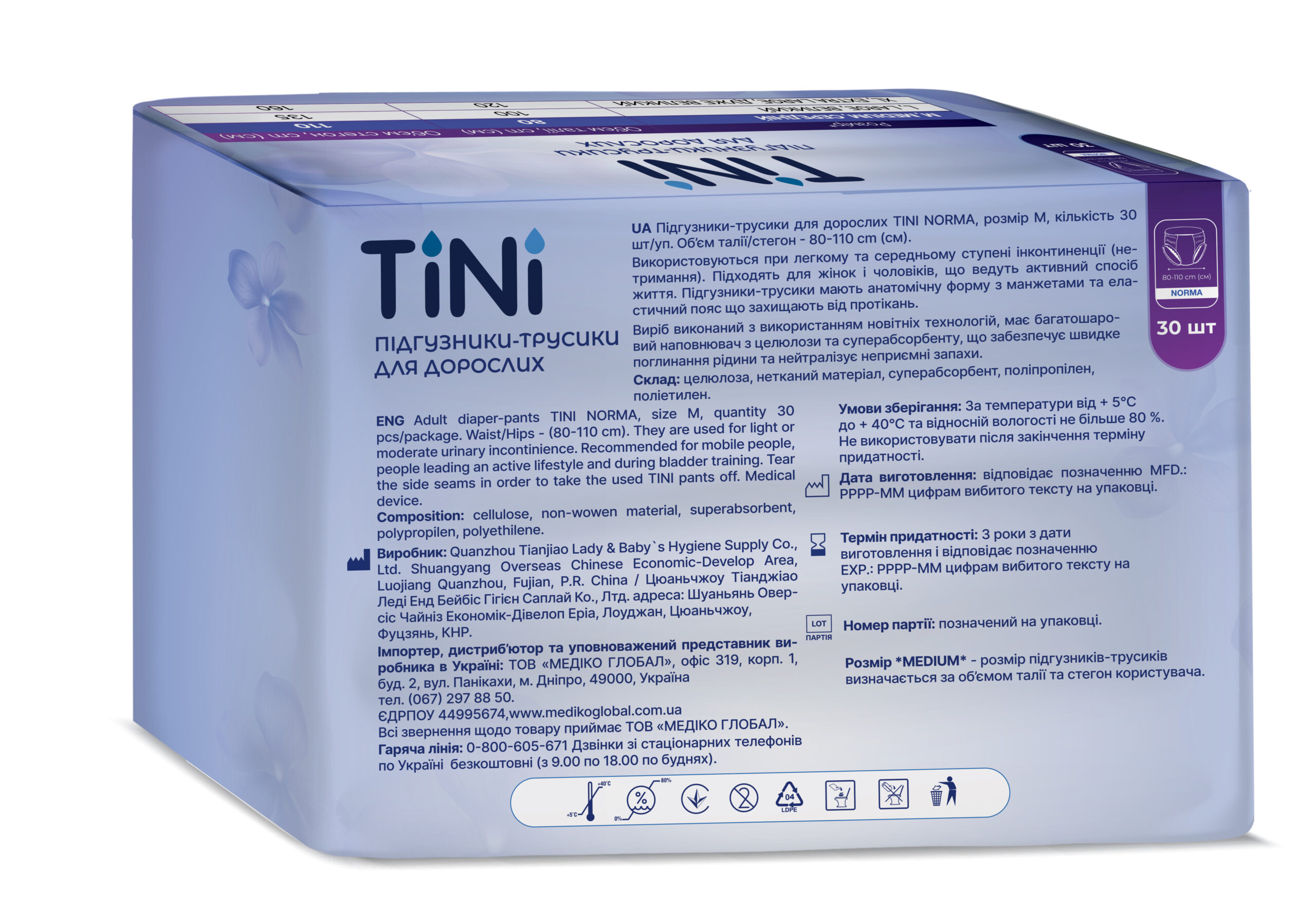 Diapers-panties for adults TINI NORMA, size M, quantity 30 pcs/pack