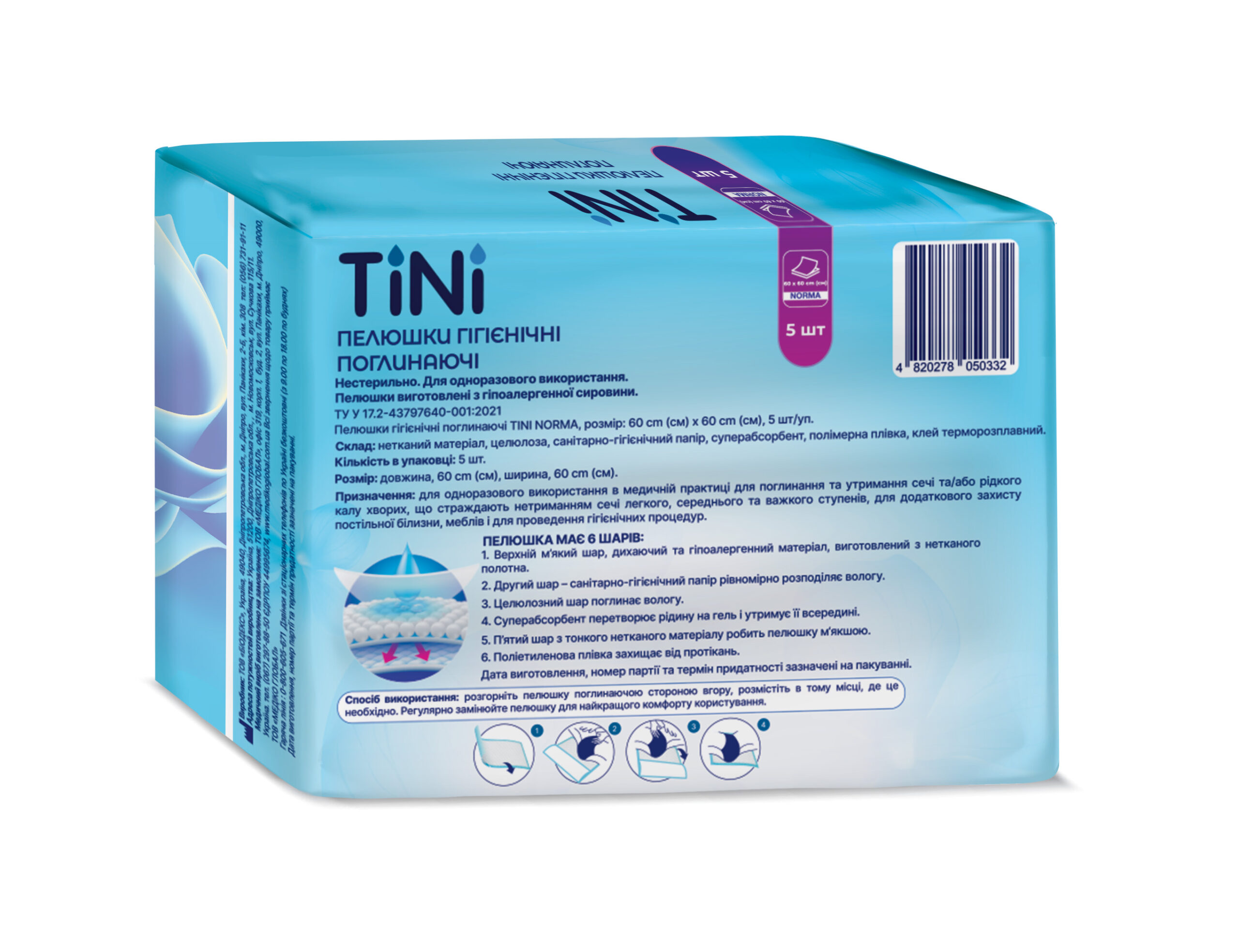Hygienic absorbent diapers TINI NORMA, size: 60 cm x 60 cm, 5 pcs/pack.