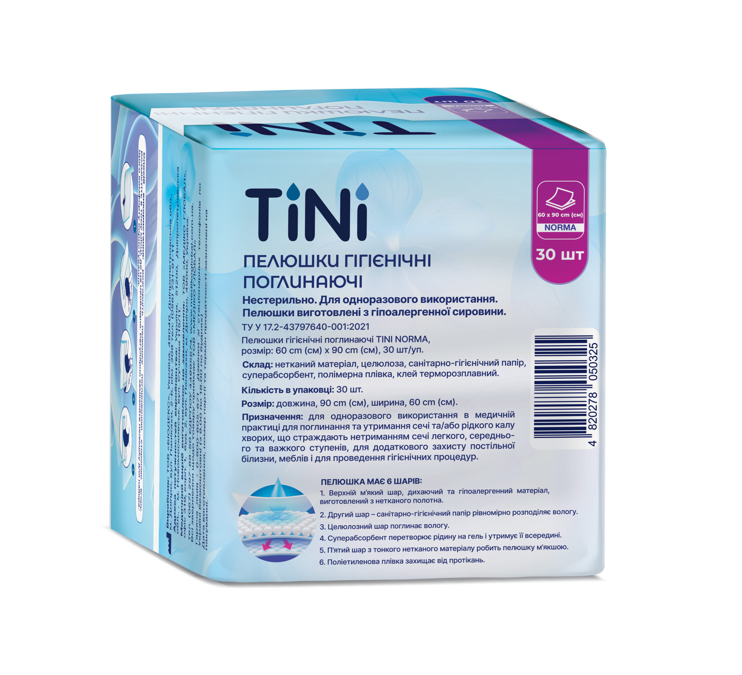 Hygienic absorbent diapers TINI NORMA, size: 60 cm x 90 cm, 30 pcs/pack.