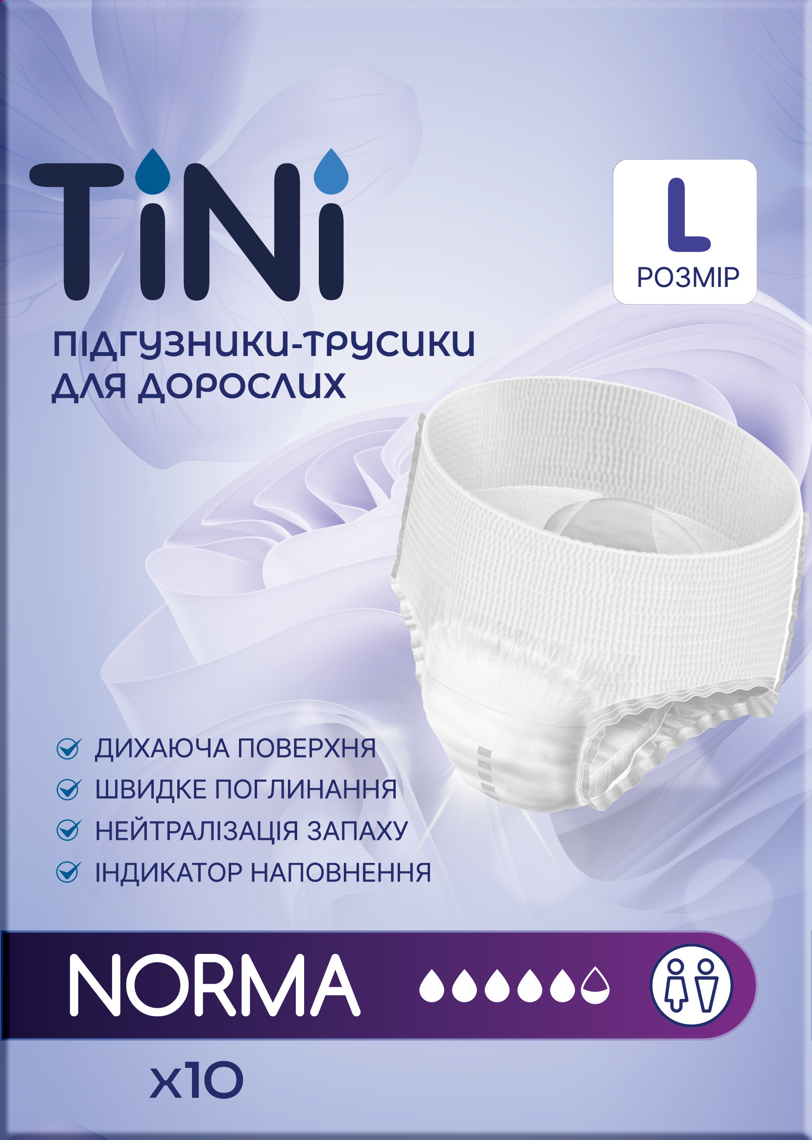 Diapers-panties for adults TINI NORMA, size L, quantity 10 pcs/pack