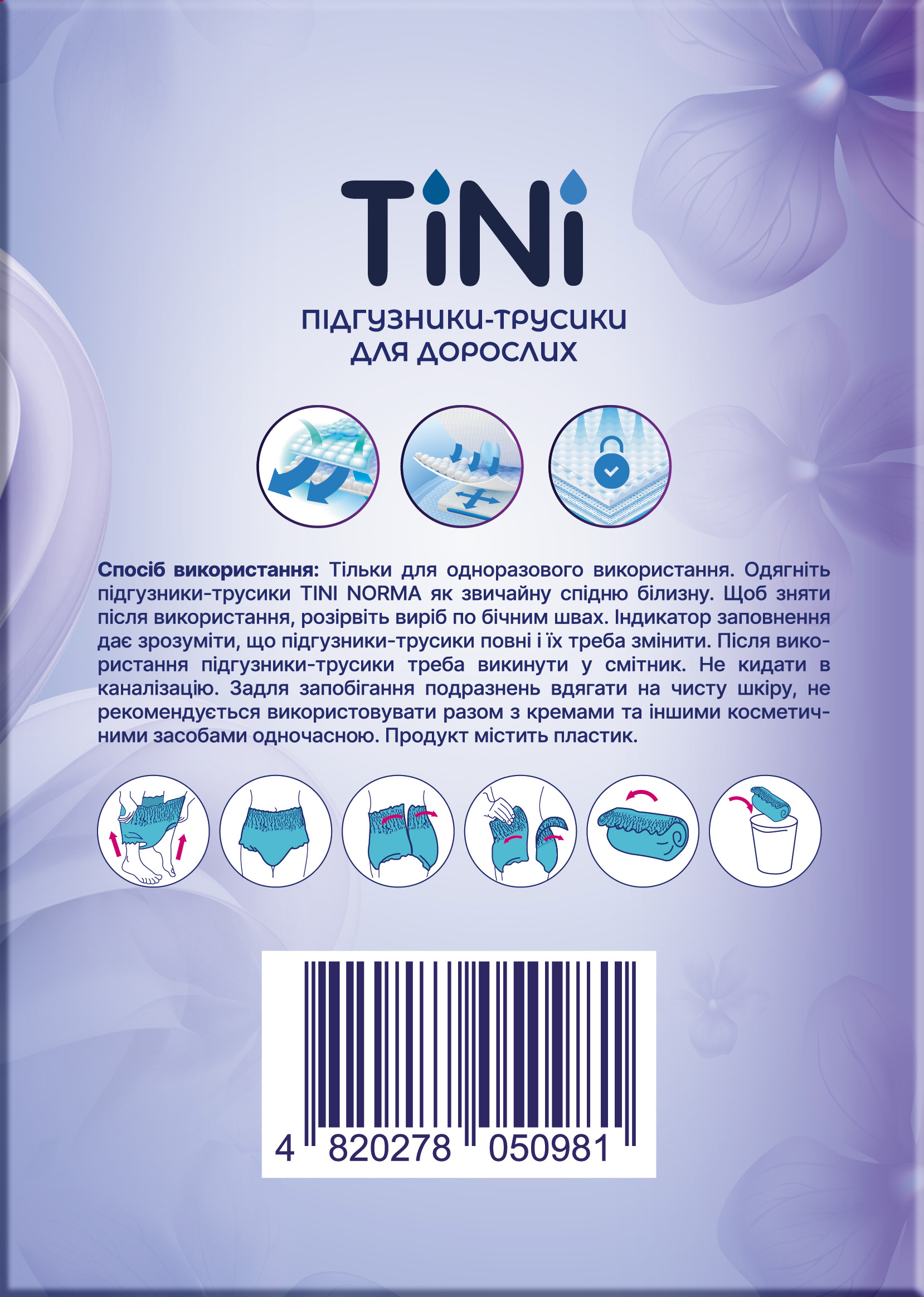 Diapers-panties for adults TINI NORMA, size L, quantity 10 pcs/pack