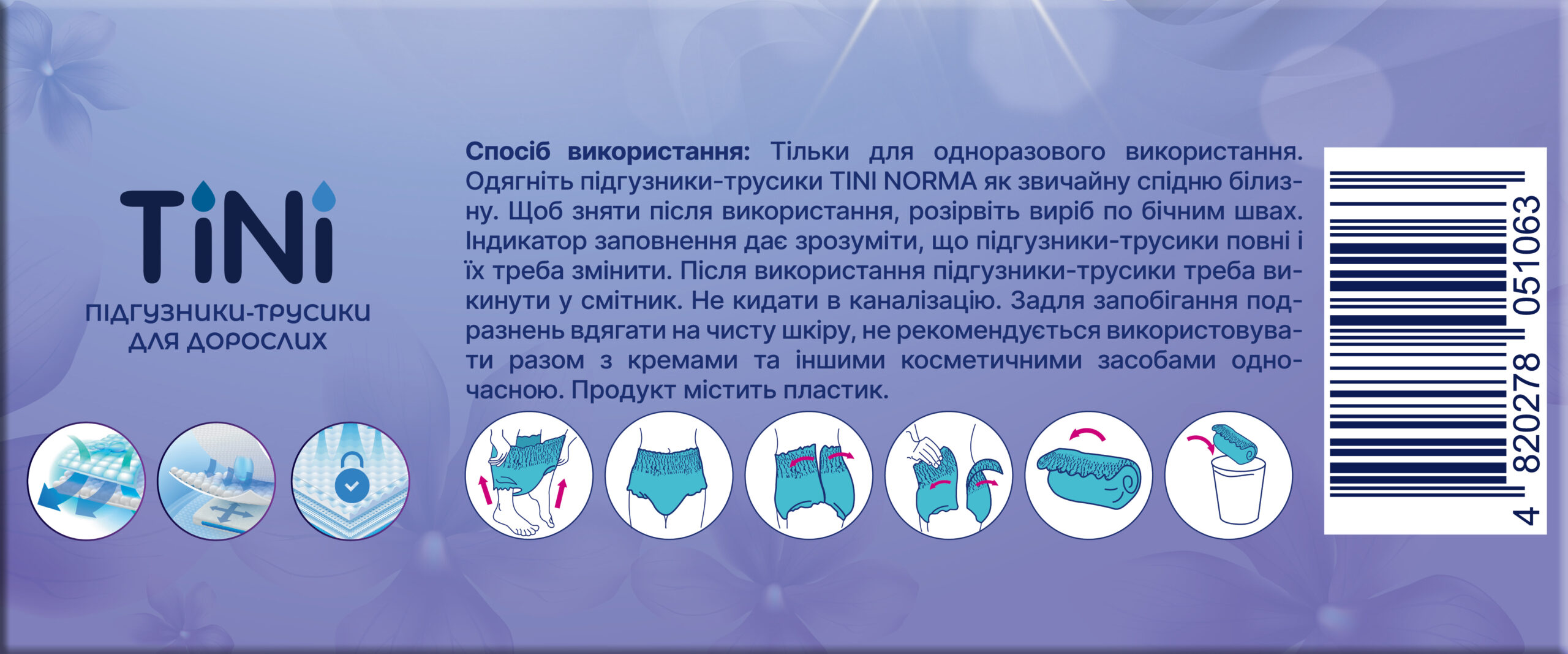 Diapers-panties for adults TINI NORMA, size L, quantity 30 pcs/pack