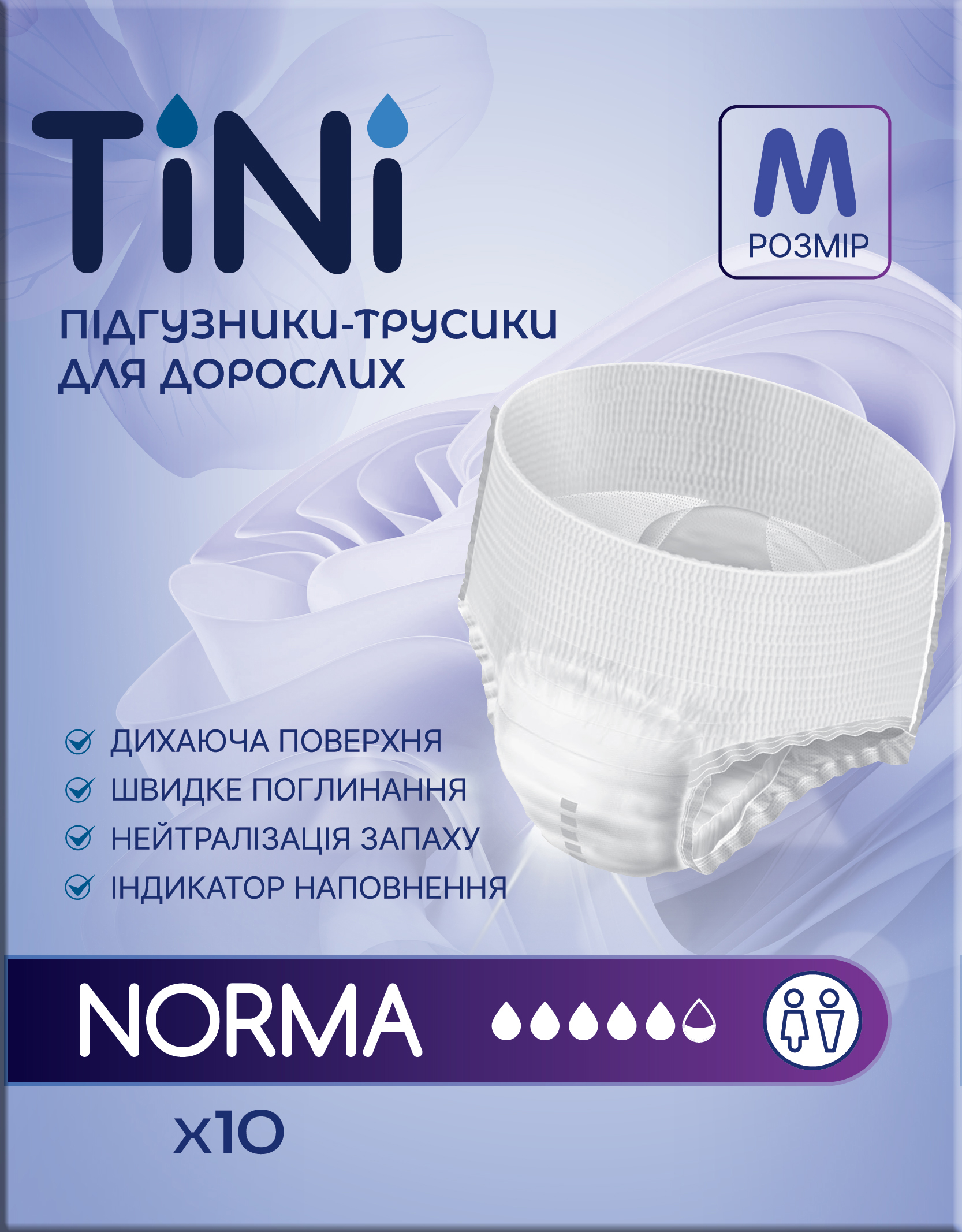Diapers-panties for adults TINI NORMA, size M, quantity 10 pcs/pack
