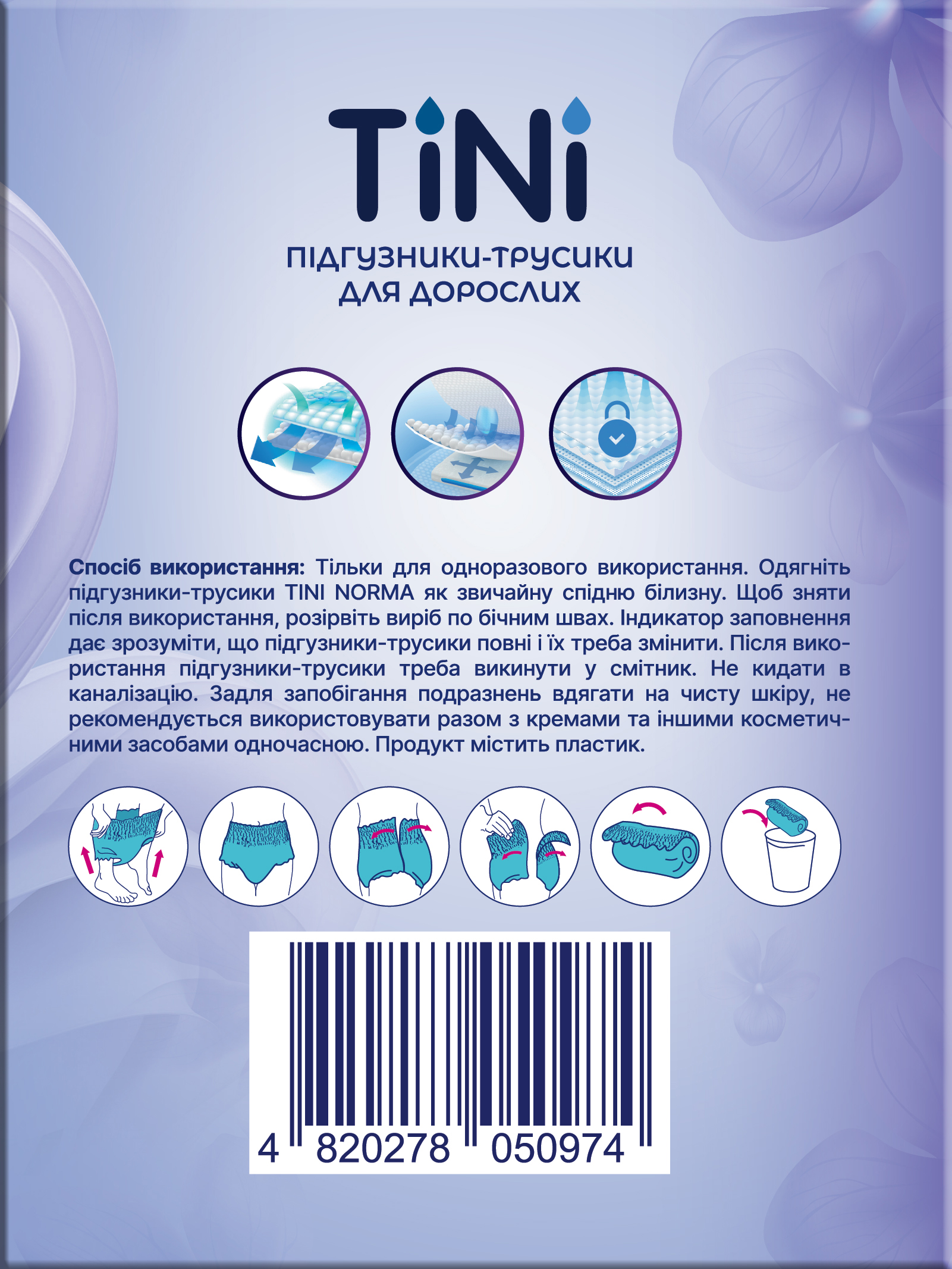 Diapers-panties for adults TINI NORMA, size M, quantity 10 pcs/pack