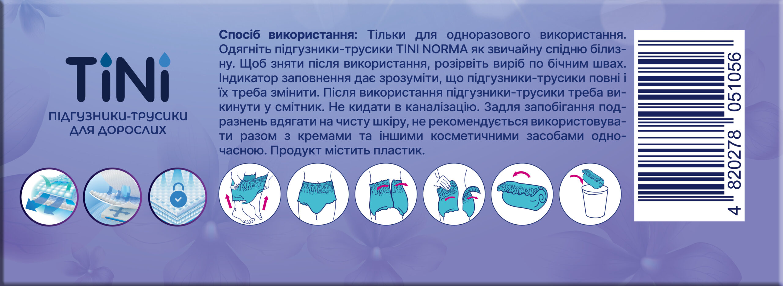 Diapers-panties for adults TINI NORMA, size M, quantity 30 pcs/pack