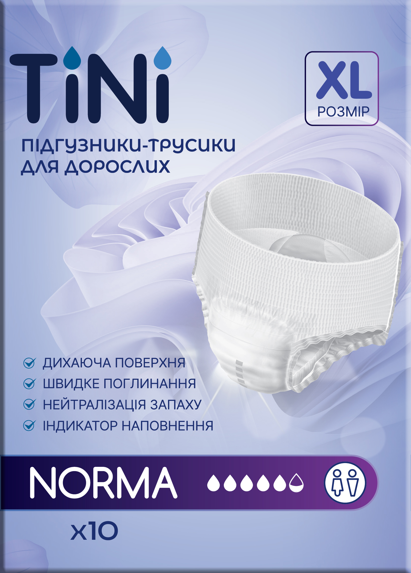 Diapers-panties for adults TINI NORMA, size XL, quantity 10 pcs/pack