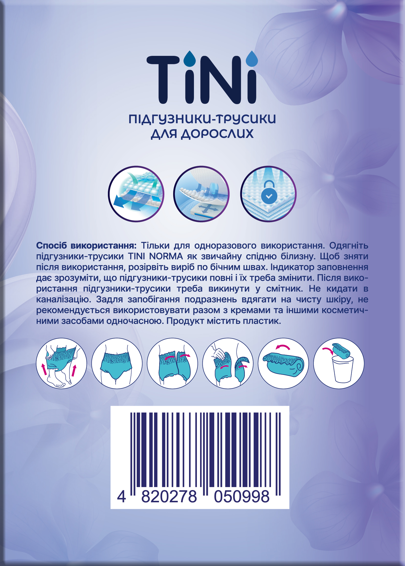 Diapers-panties for adults TINI NORMA, size XL, quantity 10 pcs/pack